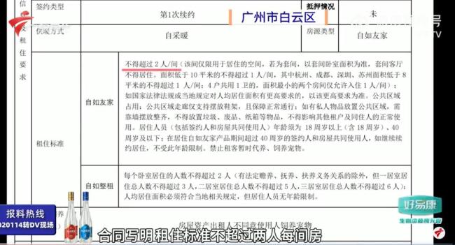 租房期间“添丁”房东要求搬走 合租争议引发讨论