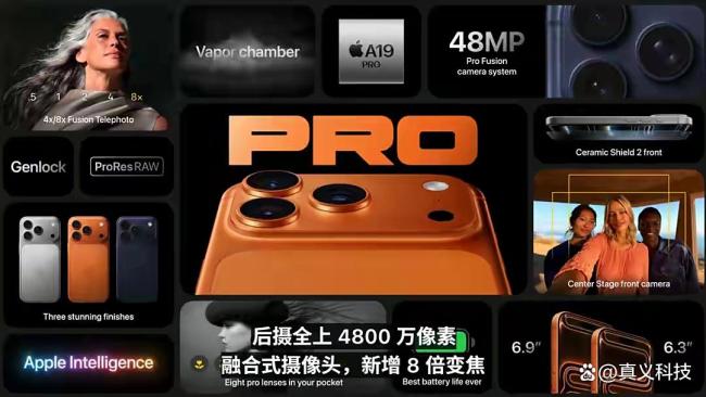 iPhone 17系列哪个值得买 标准版性价比高
