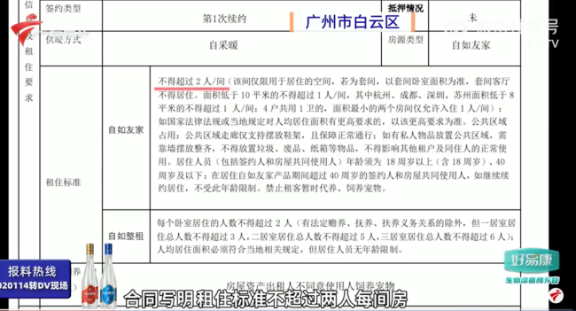 夫妻租房期间生孩子被要求搬离