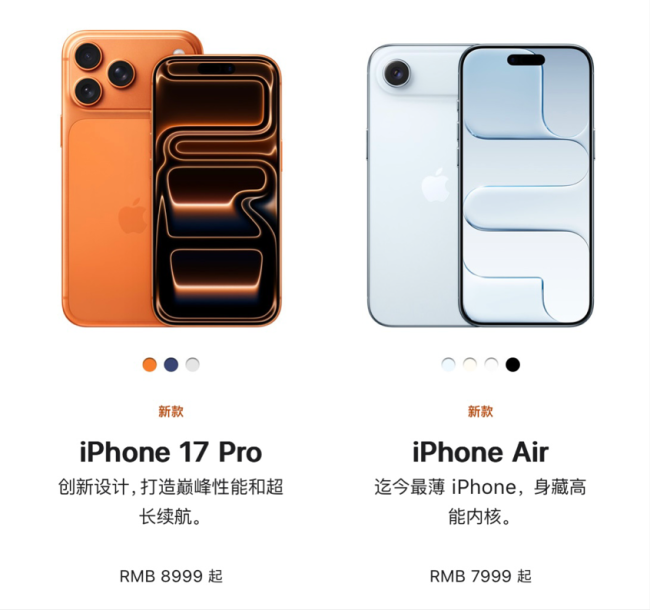 iPhone Air值得入手吗 轻薄与性能的抉择