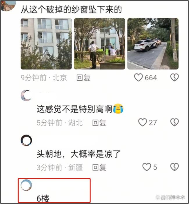 疑似于朦胧助理发文 感慨世道遗憾离世