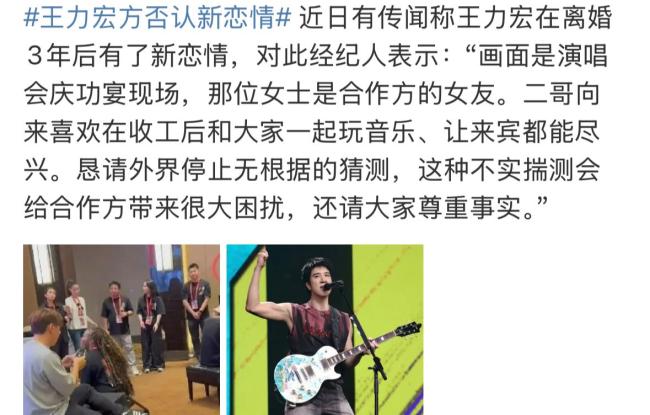 王力宏方否认新恋情,后台女子身份曝光是合作方的女友,离婚三年仍单身