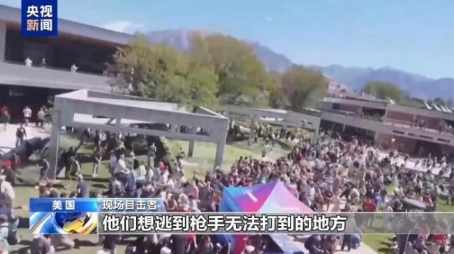 狙击特朗普盟友枪手仅开了一枪 政治暗杀引发震动
