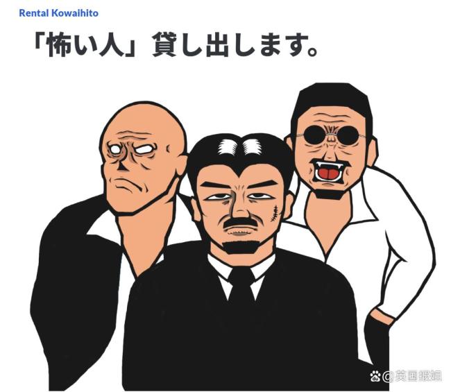 日本已推出了凶猛兄弟的招聘服务，这导致了激