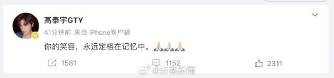 高泰宇 你的笑容永远定格在记忆中
