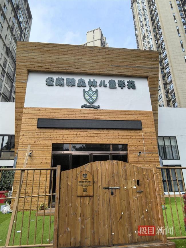 关停托育机构负责人坐豪车称没钱，家长数十万元学费难退