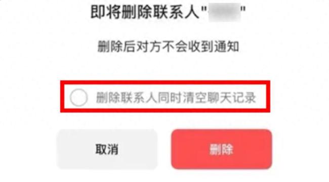 微信推出“后悔药” 删除聊天可撤销