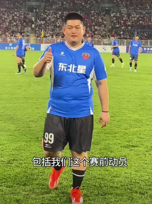 爆笑全场！东北明星足球赛：刘能赵四对决抱摔 宋小宝风骚跑位 赵家班整活太会玩