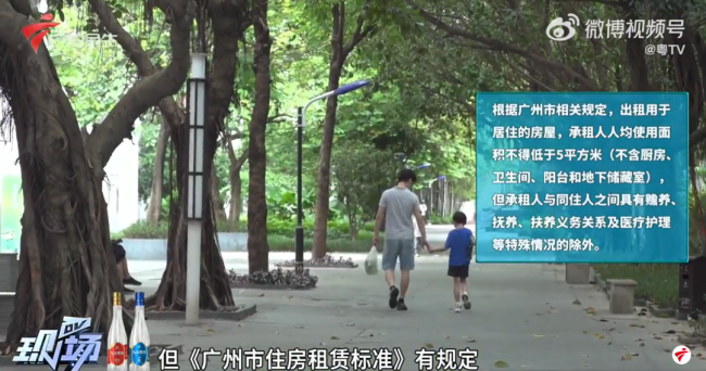夫妻合租房生娃被赶 平台回应 合同规定引发争议