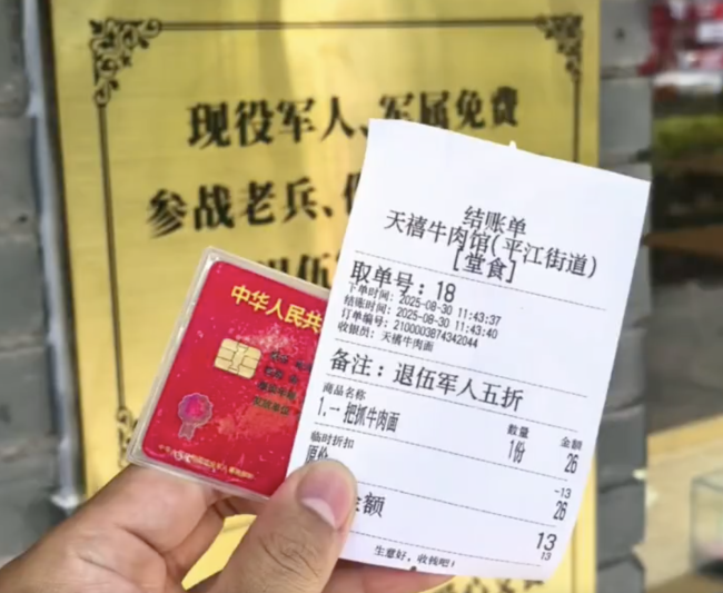 退役军人开面馆免费送却常被婉拒 爱心清单暖人心