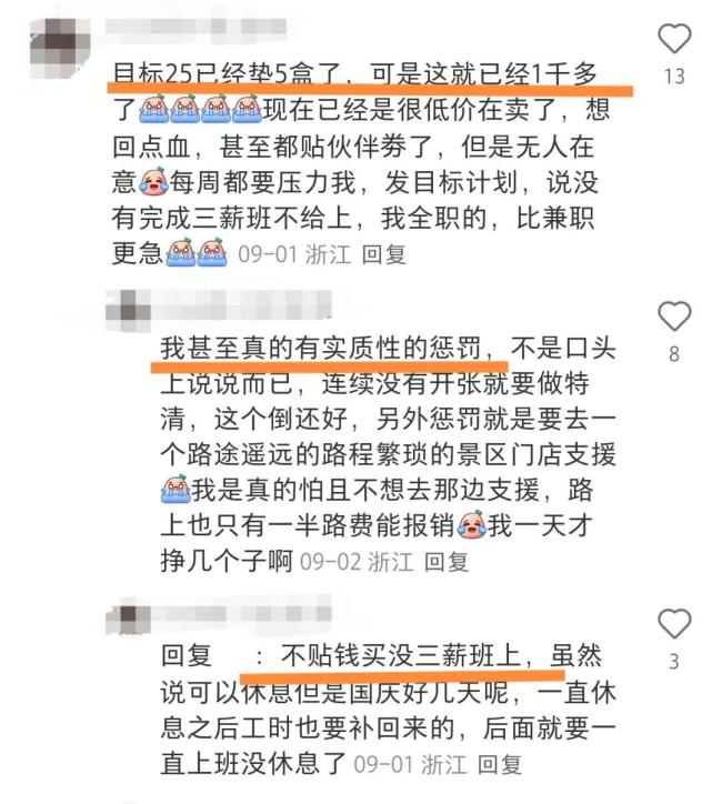 星巴克回应员工卖不出月饼自购 销售压力引争议