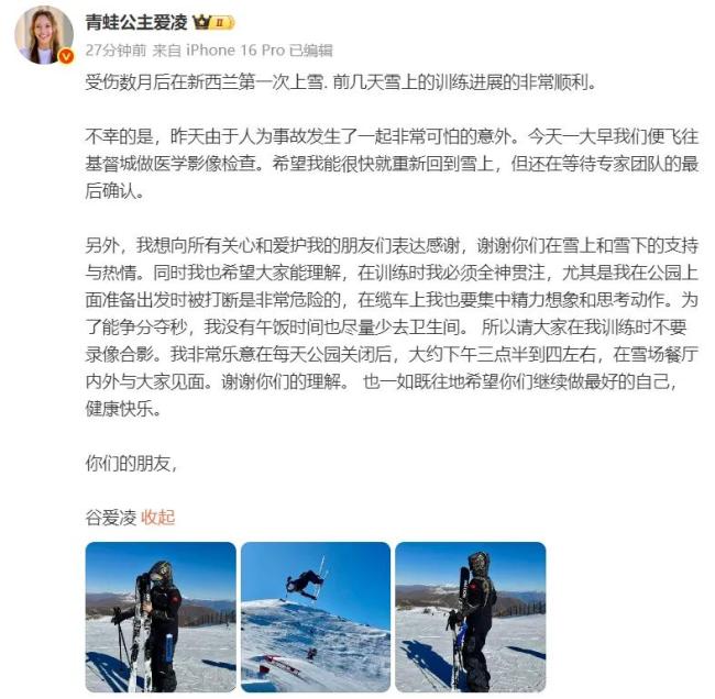 谷爱凌每天10小时康复理疗 恢复之路坚持不懈