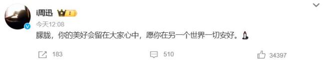 周迅缅怀于朦胧 美好永存心中