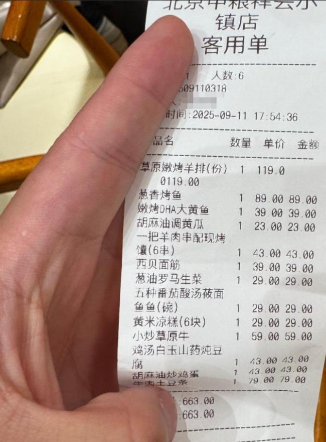 多家西贝门店已上线罗永浩菜单