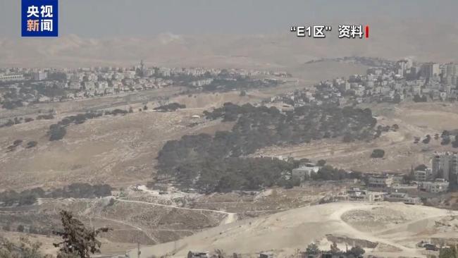 以总理批准“E1区”建设计划 直言“将不会有巴勒斯坦国”