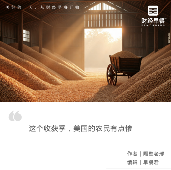 美国农民为大豆销路发愁