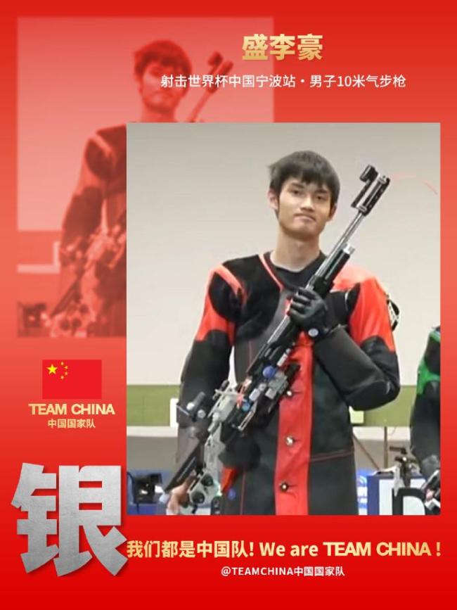射击世界杯:盛李豪摘银 意大利选手破纪录 竞争激烈刷新纪录
