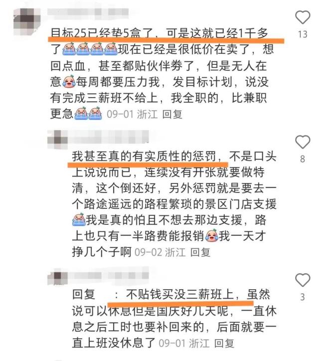 员工称被分摊派月饼销售任务 垫资压力大引发讨论