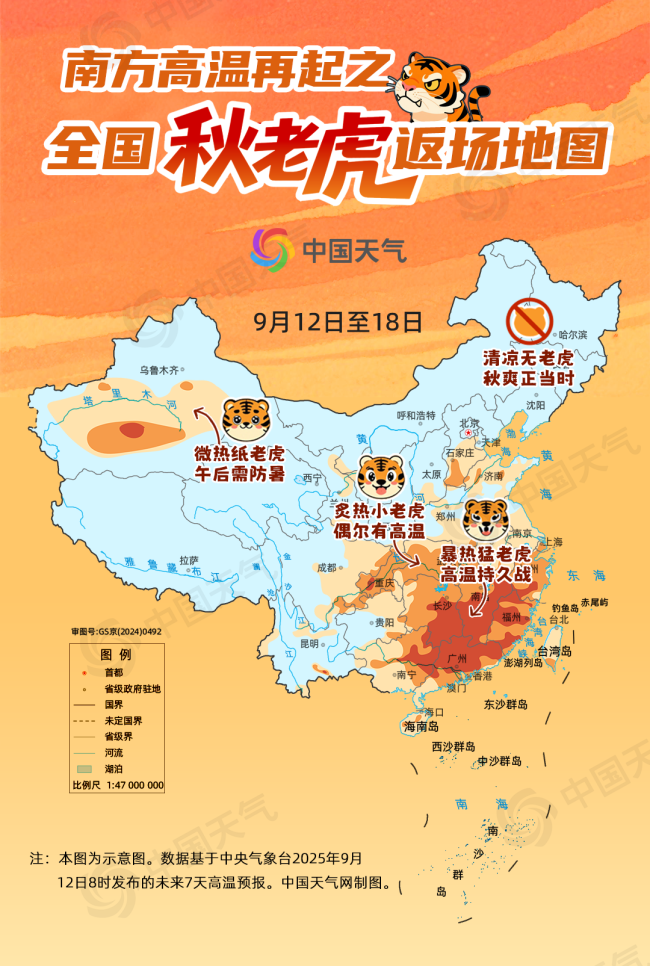 热热热！再起全国秋老虎返场地图出炉