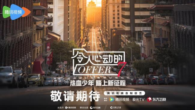 李沁 令人心动的offer7
