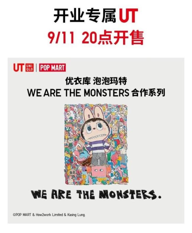 拆解优衣库与京东的“阳谋” 加码全域零售