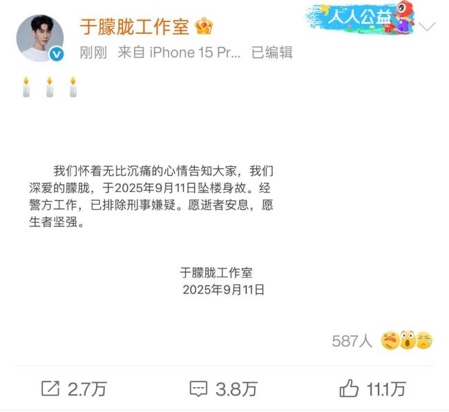 2013快男悼念于朦胧
