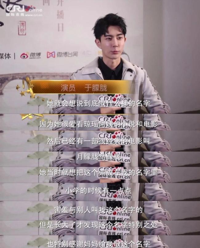 于朦胧名字源自妈妈喜欢的琼瑶剧