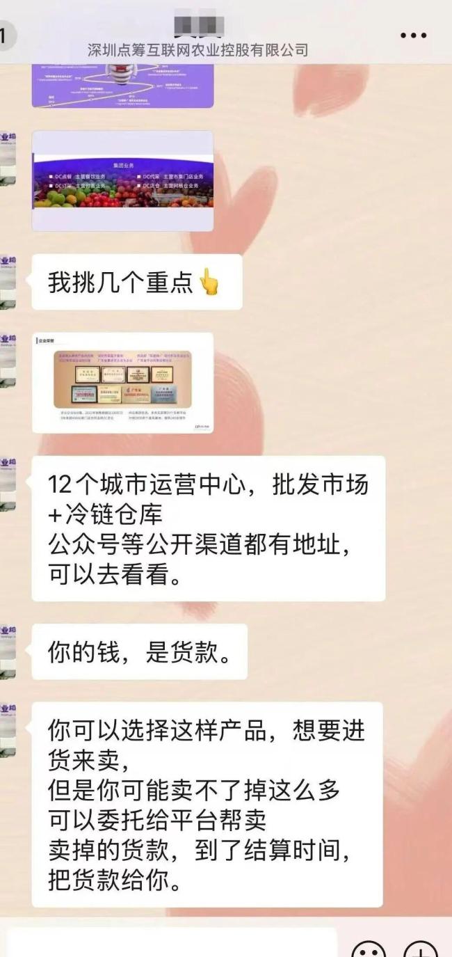 农业500强疑跑路有商家被欠上千万 上百商户损失惨重