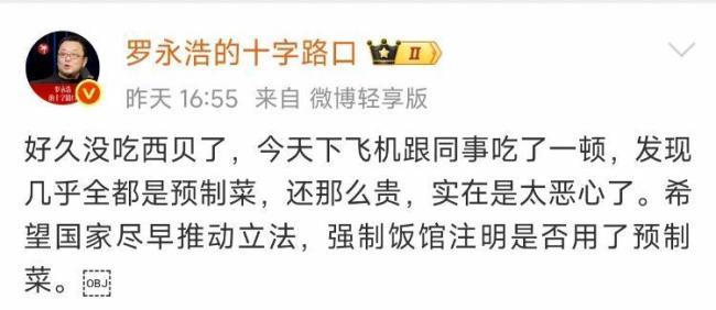 西贝创始人曾说好菜都是预制的