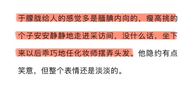 再看于朦胧这段采访有点泪目了 温柔腼腆的他令人动容