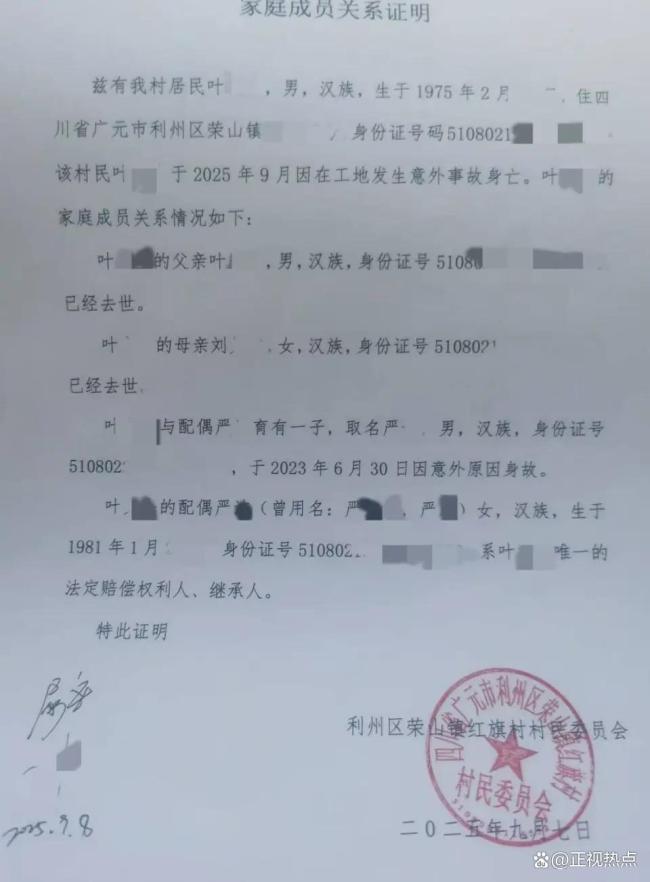 女子丈夫身亡怀疑亲属私领遗体 配偶权益受侵引发关注