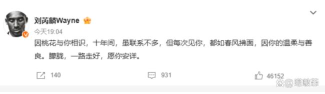 杨幂仍喊于朦胧四哥 网友难以置信