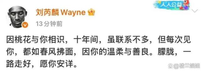 付辛博换黑头像了 悼念好友于朦胧