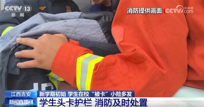 开学必备 新学期这些安全提示要牢记
