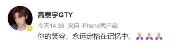 2013快男悼念于朦胧 娱乐圈哀思涌动