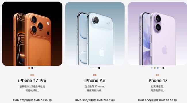 iPhone17的配色梗还在增加 马卡龙色调引发热议