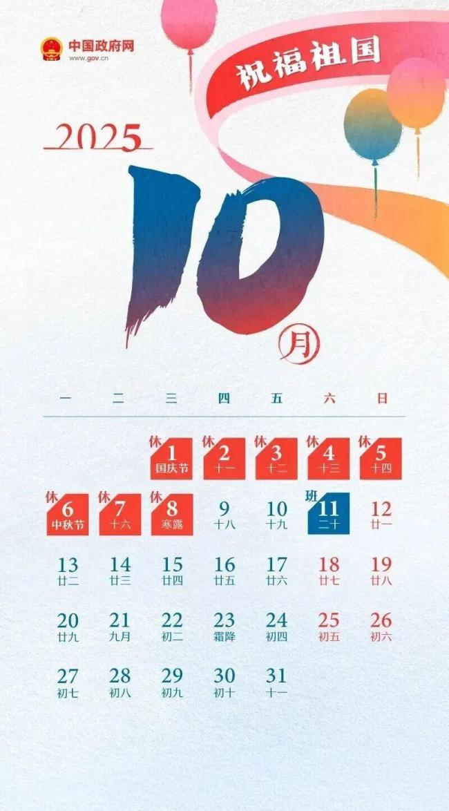 今年国庆中秋假期 连续8天高速免费 自驾出行好时机