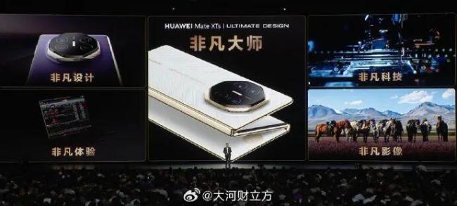 华为新三折叠线上连续售罄