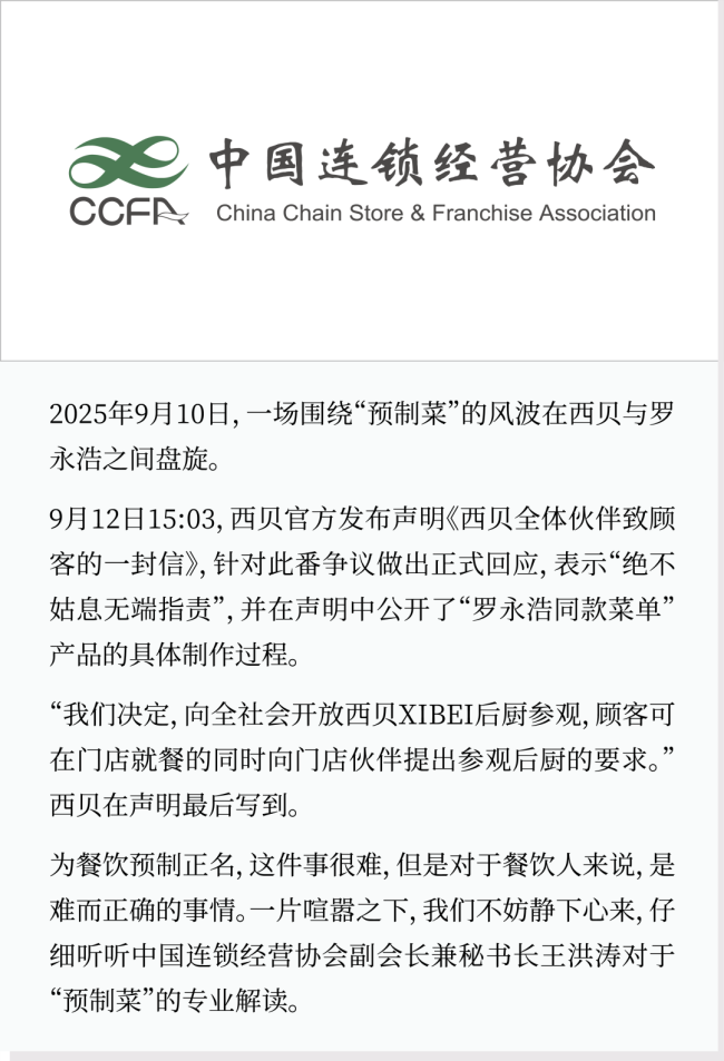 对于预制菜的认知差别在哪