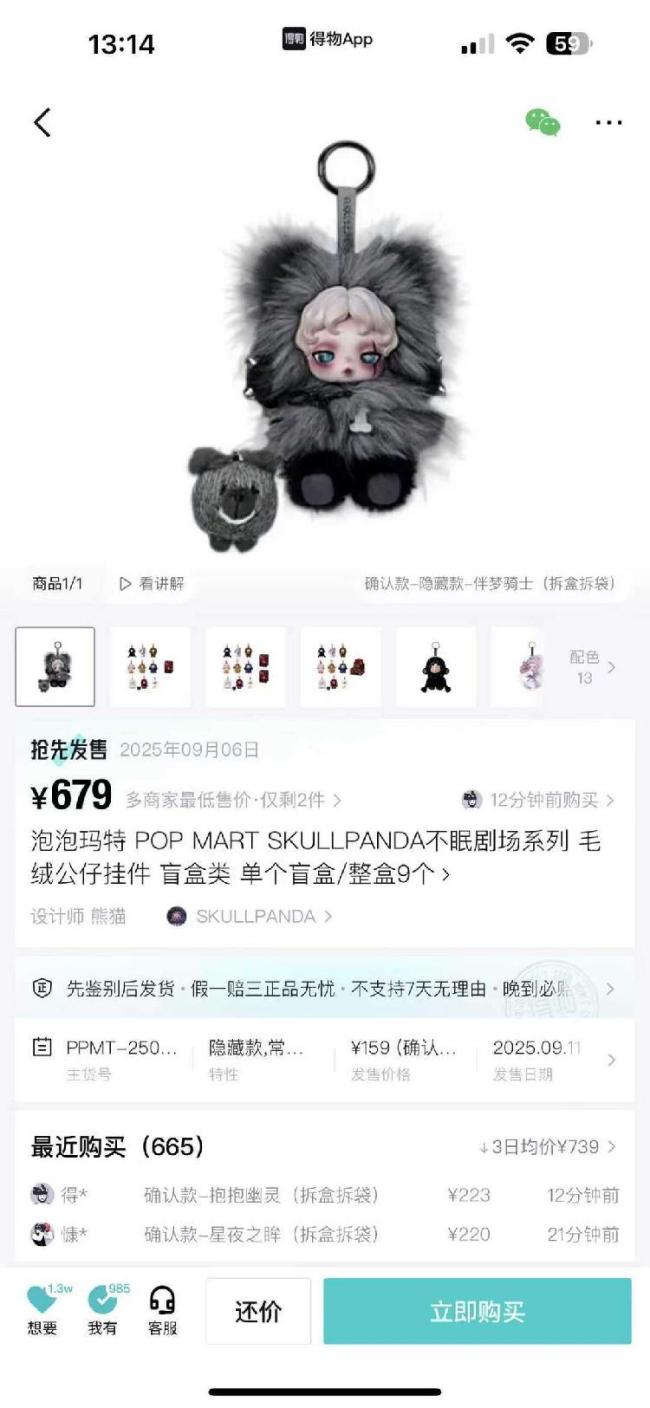 泡泡玛特新品发售仅10人排队 潮玩IP热度下降