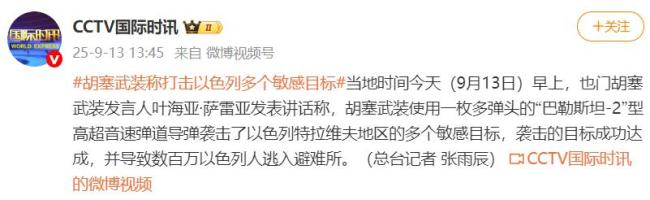 以色列“敏感目标”遭袭