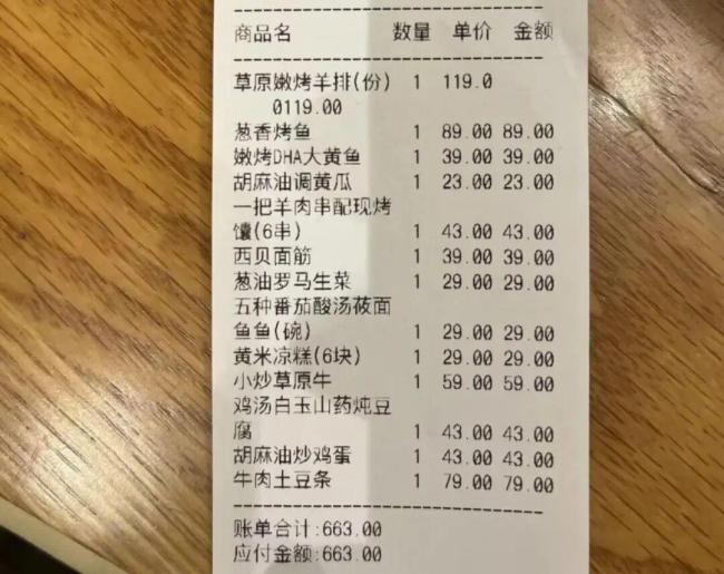 贾国龙称罗永浩就是要干西贝 坚决起诉维护名誉