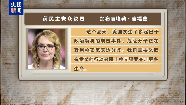 柯克案嫌疑人遭父举报落网 美成政治暴力"火焰筒"