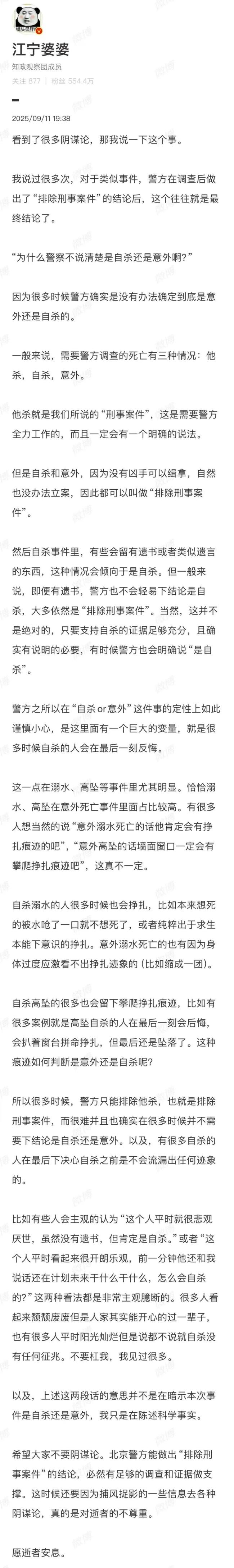 江宁婆婆谈西贝公关 呼吁理性看待