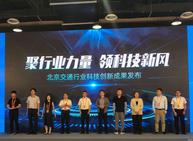 出行时间成本减少15分钟，北京发布十大智慧交通成果 数智驱动新变革
