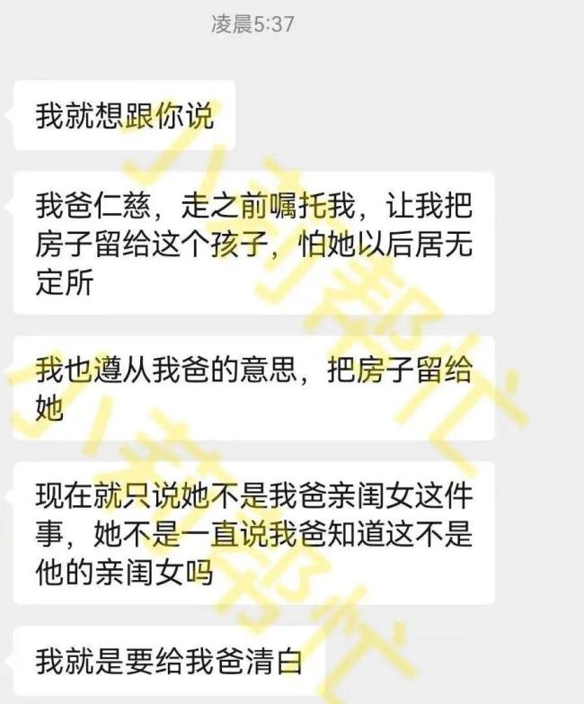 男子胃癌去世，把房子留给10岁非亲生女儿 感人遗愿引发关注