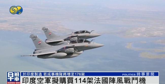 印度空军拟购买114架法国阵风战斗机 史上最大国防订单