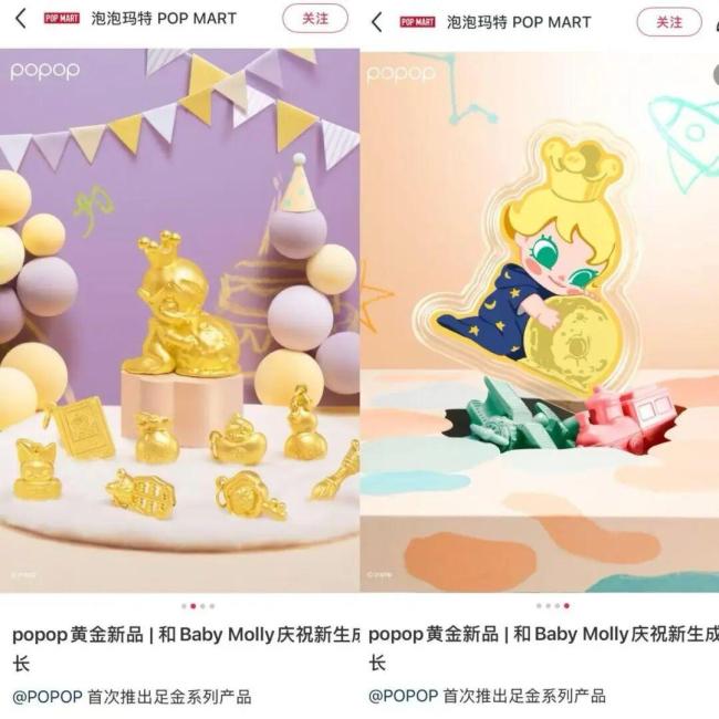 泡泡玛特足金产品首发遇冷