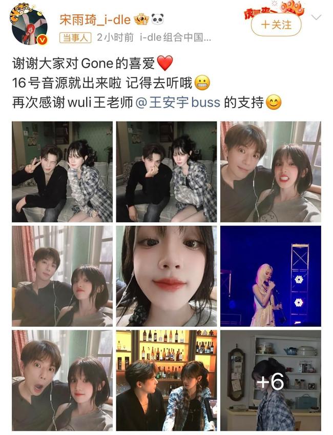 宋雨琦王安宇互晒合照 甜蜜互动引爆全网