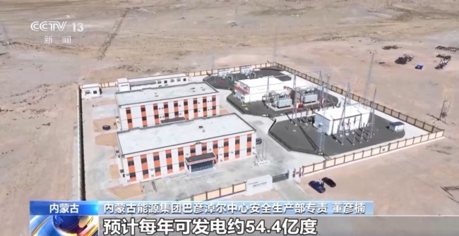 國內單體規模最大陸上風電項目正式運行